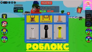 Роблокс #7