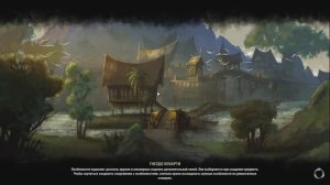The Elder Scrolls Online #3 (Политика и война)