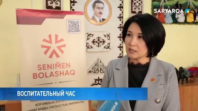 Воспитательный час