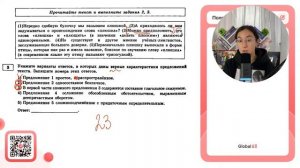(1)Нередко сдобную булочку мы называем плюшкой. (2)А приходилось ли вам задумываться - №30349