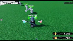 Как получить перчатку Гастер 👇👋 Slap battles but bad | Обзор П