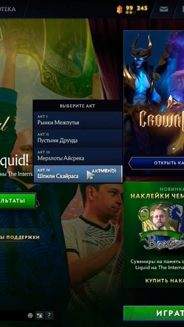 Ещё не добавленный 4 акт, он точно будет сегодня ночью # смотреть онлайн