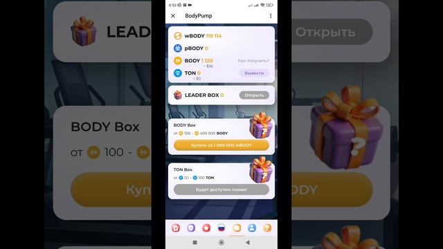 Открываю весь день secret box в BodyPump