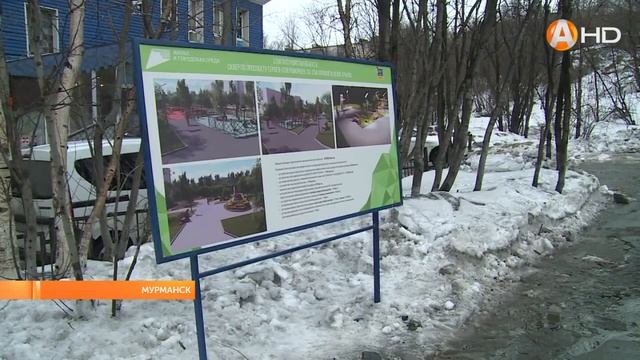 Новая зона отдыха появится в мурманском сквере на проспекте Героев-североморцев