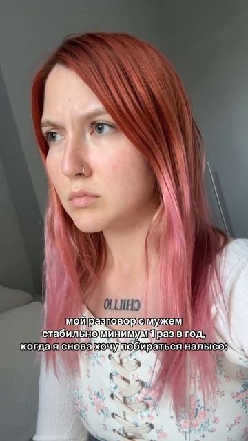 Налысо смотреть онлайн