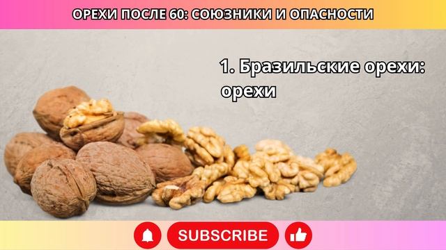 Пожилые люди: 4 вида орехов на каждый день и 4, которых л