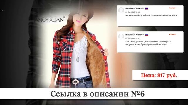 Топ дешевых Женских блузок из китая #5 смотреть онлайн