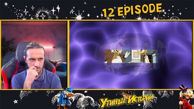 🦆🌑ЧЁРНЫЙ ПЛАЩ В ЭТОЙ ВСЕЛЕННОЙ😢?!/РЕАКЦИЯ на 12 СЕРИ? смотреть онлайн