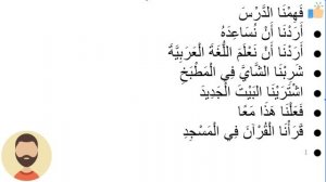 176 урок, арабский язык