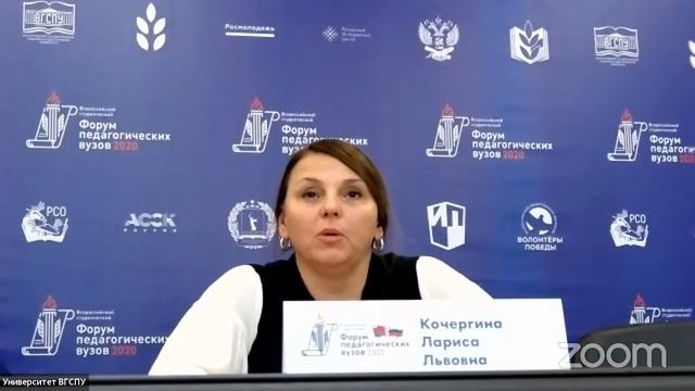 Открытие Всероссийского студенческого форума педагогических вузов России - 2020 смотреть онлайн