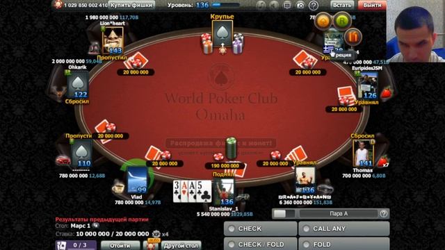 World poker Club  Omaha9   22 миллиарда