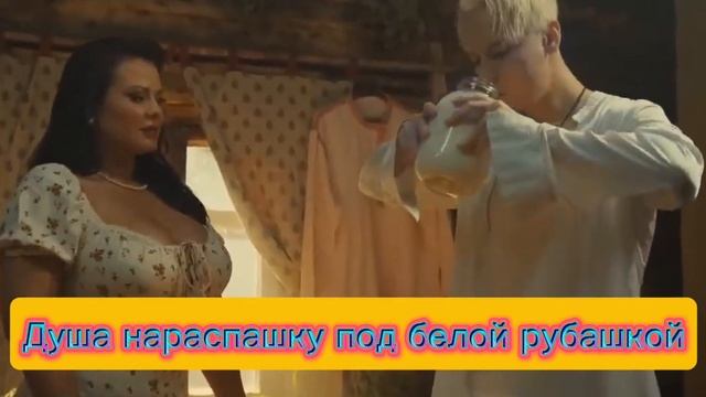 ШАМАН - ДУША НАРАСПАШКУ - КАРАОКЕ #актив #активвернись #
