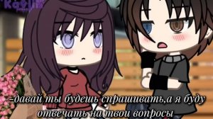 ОЗВУЧКА СЕРИАЛА "Проникновение любви" 2 СЕЗОН // Gacha Club