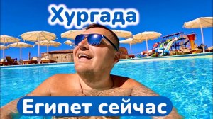 Олег и Валя - Travel ВЛОГ: ЕГИПЕТ 2025 🇪🇬 Санрайз с СЮРПРИЗОМ! SUNRISE Alora Aqua Park Resort 5*