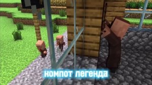 Клип Песня про КОМПОТ - САНДЕР | МУЗЫКА САНДЕРА ПАРОДИЯ