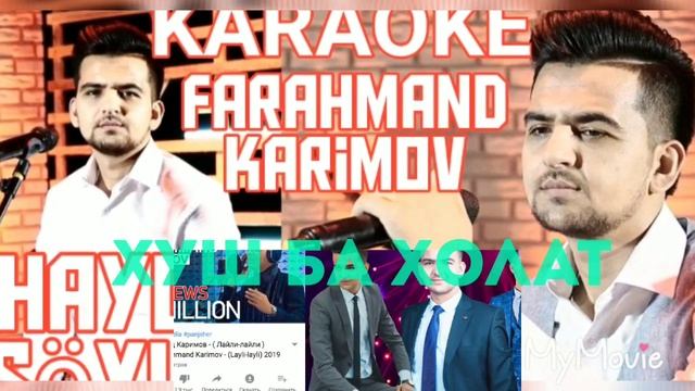 Минусовка Фарахманд Каримов "Хуш ба холат"l Фарахманд Каримов -хуш ба холат - 2019 смотреть онлайн
