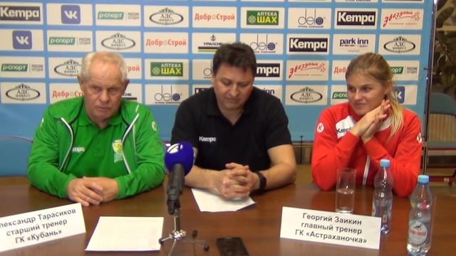 Пресс-конференция. Астраханочка - Кубань (24.12.2017)_часть 2 смотреть онлайн