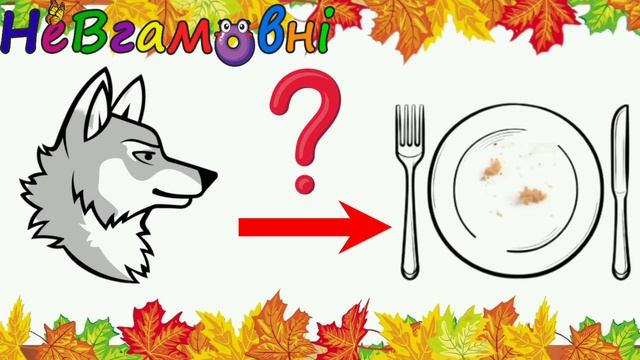 Розвиток мовлення. Заняття в молодшій групі "Слідами лісових тварин" смотреть онлайн