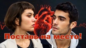 DиНОМ - Поставь на место