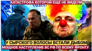 Зеленский в истерике. Главком ВСУ не знает, где будет направление главного удара России