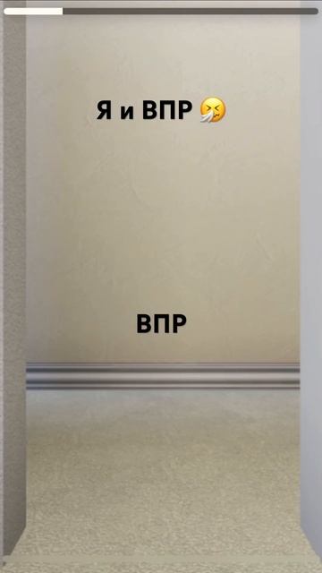 Кто не понял ВПР это контрольная работа с 4 класса по 8 ? смотреть онлайн