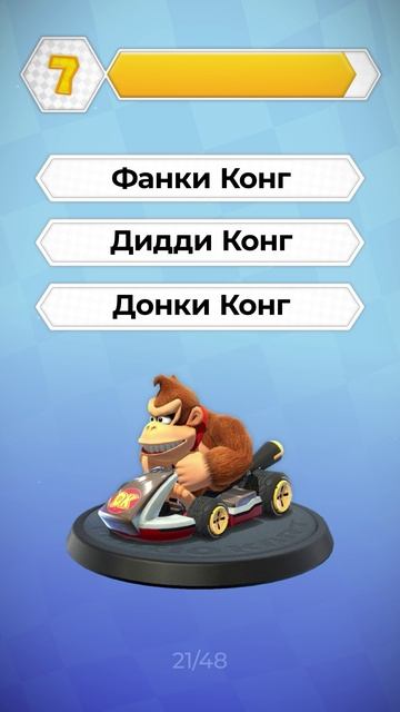 Угадай имя персонажа Mario Kart 8 Deluxe. 21/48 смотреть онлайн