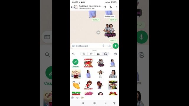 Как создать свои стикеры WhatsApp смотреть онлайн