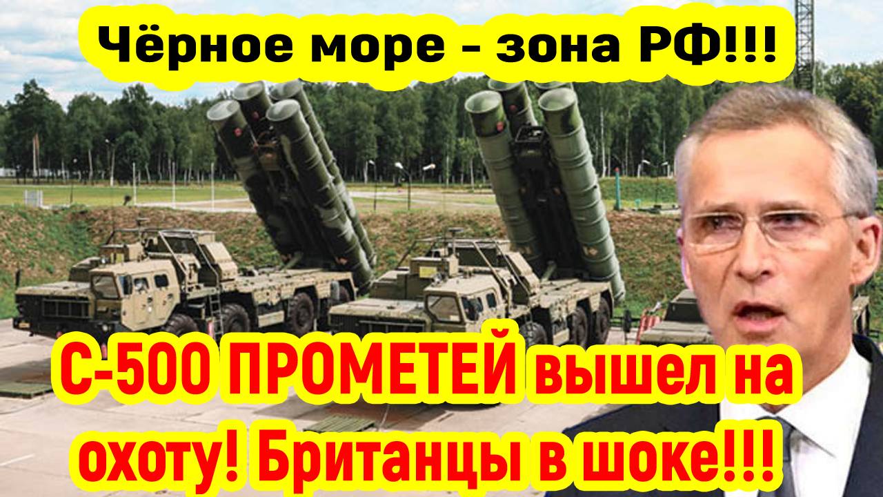 Последние Новости СВО сегодня с фронта на 17.05.2025г - СРОЧНО! БРИТАНИЯ ОШАРАШЕНА! ЧЁРНОЕ МОРЕ!!!