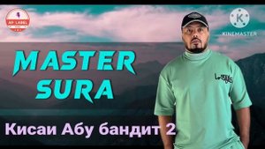 ТОП 10 БЕХТАРИН РЕПОИ МАСТЕР СУРА 2024 TOP 10 NEW TRACK MASTER SURA 2024