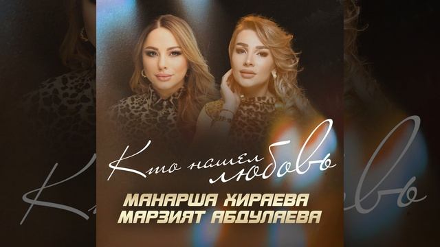 Кто нашел любовь смотреть онлайн