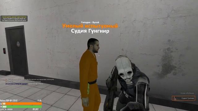 DRЫNDA БЕЗУМНО МОЖНО БЫТЬ ПЕРВЫМ в GARRY'S MOD SCP RP