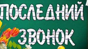10 САМЫХ ЛУЧШИХ ПЕСЕН О ШКОЛЕ. ТРЕПЕТНЫЕ, ДУШЕВНЫЕ, НЕЗАБЫВАЕМЫЕ.