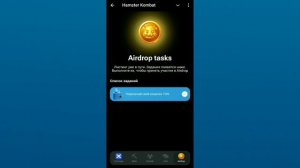 НОВЫЙ ШИФР НА 8-9 ИЮЛЯ HAMSTER KOMBAT ЗАБЕРИ ЛЯМ TGK !