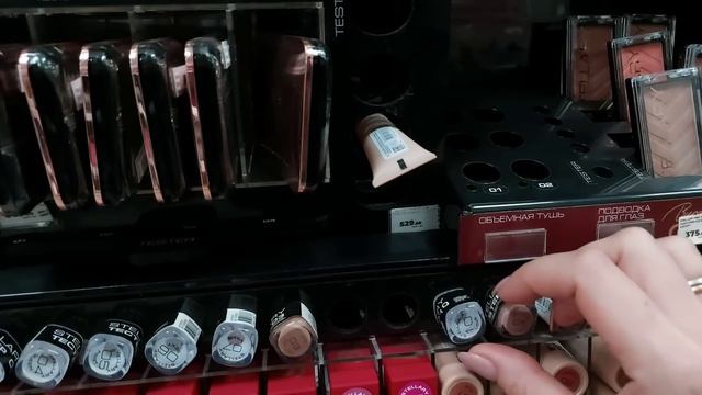 АСМР в магазине Магнит Косметик, обзор полочек новино?