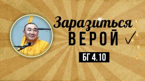 2025.05.16 - Заразиться верой, Самарканд - Е. С. Даяван Свами