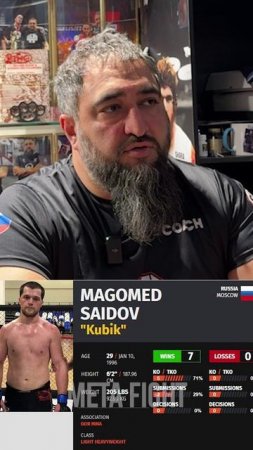 Кто из команды Gor MMA скоро подпишет контракт с UFC?
