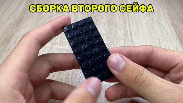ТОП 2 СЕЙФА ИЗ ЛЕГО! Как сделать Сейф из Лего смотреть онлайн
