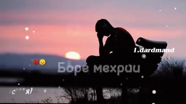 BADIK_GAM NAKHR BADI RAFTANT💥🥀😥БАДИК_Гам Нахр Бади Рафтант Да Чи Ахволм 💥🥀😢 смотреть онлайн