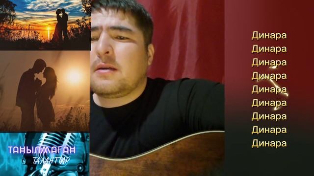 ДИНАРА 