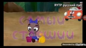 Лунтик и Гусеницы.RYTP русский пуп.@ladyasya