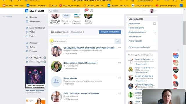 КАК СОЗДАТЬ СООБЩЕСТВО ВКОНТАКТЕ . ПОШАГОВАЯ ИНСТРУКЦ смотреть онлайн