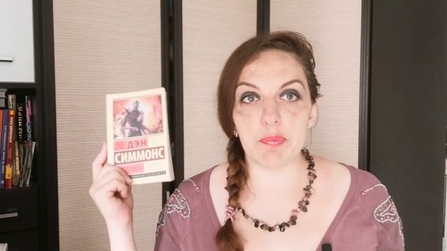 Прочитанное // Фантастическое лето