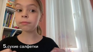 Собираем косметичку в школу