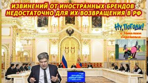 «Ну, Погоди!» с Николаем Сорокиным. «Мокрый лизинг» - это не то, что вы подумали