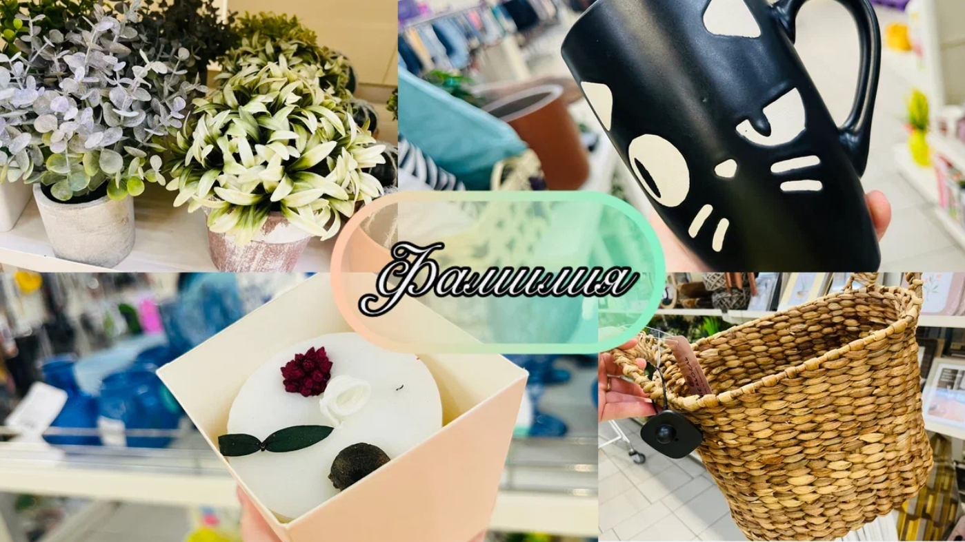 💜 Замечательные новинки в Фамилии! Мега обзор!💖 #фамилия #счастьеесть