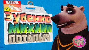 Угар в VRChat !