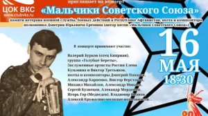 Легендарная группа "Голубые береты" на концерте памяти Дмитрия Ерёмина
