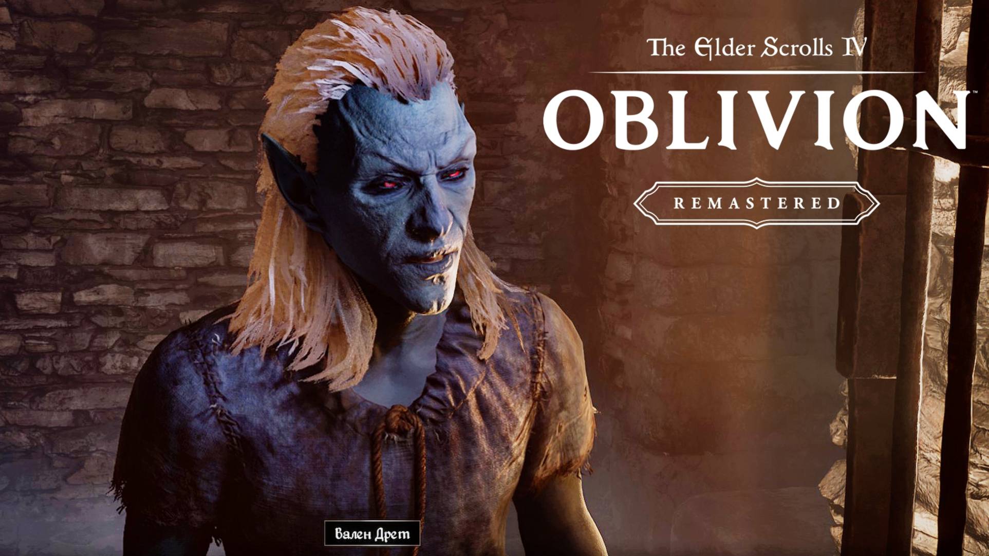 TES IV OBLIVION REMASTERED | КОНТРАКТЫ ТЕМНОГО БРАТСТВА | СТРИМ №7