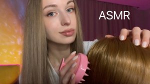 [АСМР] МАССАЖ Головы 💕 ASMR Head MASSAGE 💛