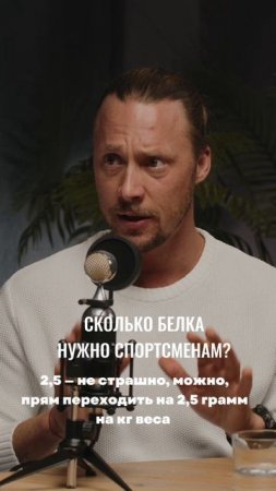 Сколько белка нужно спортсменам? #спорт #бег #питание #медицина #белок #дефициты